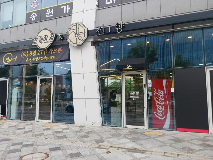 세종 시청대로 115, 1층101호 (보람동,금강노을주 근린상가 사진 3